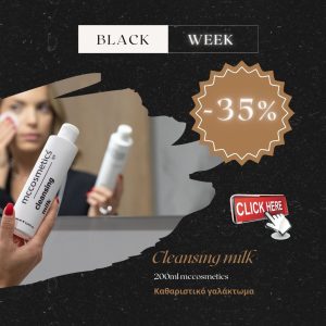 cleansing-milk-face-skin-offers