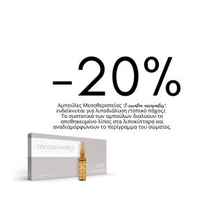 l-carnitine-mesotherapy-mccosmetics-ampoules-offers